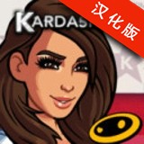 金卡戴珊好莱坞官网版