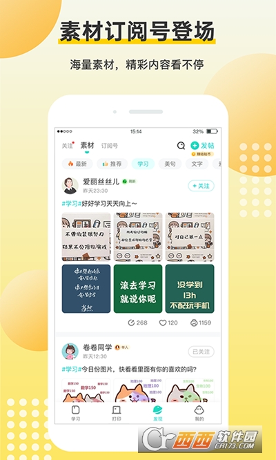 坚翊错题打印机手机版