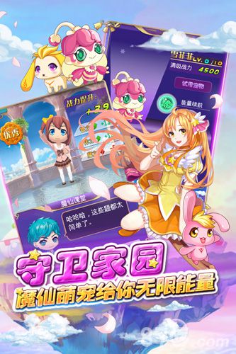 巴啦啦小魔仙—魔箭小公主免费版