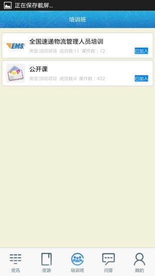 中邮网院官网版