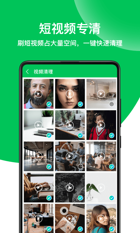 绿色清理专家官网版