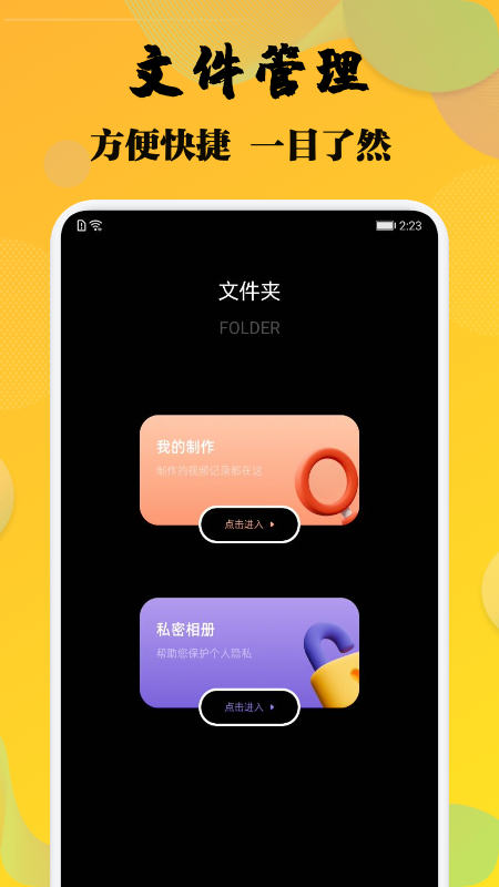 杨桃视频手机版
