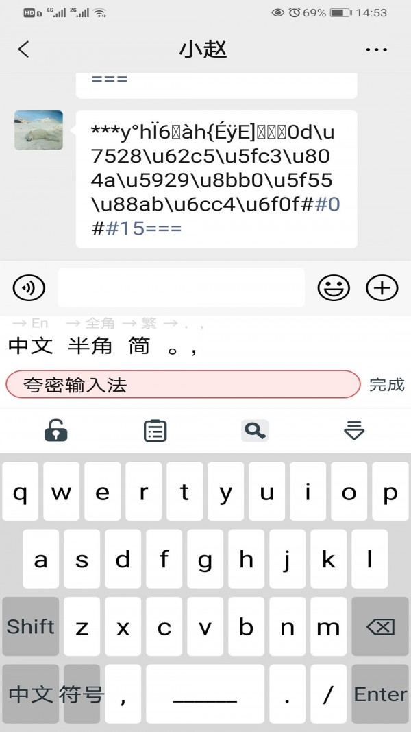 Trime最新版