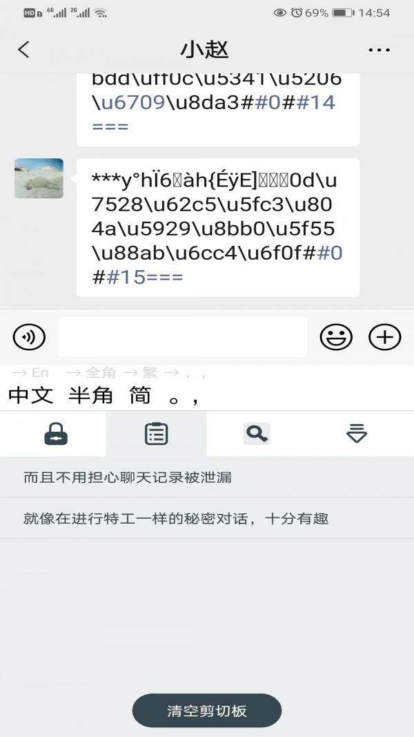 Trime手机版