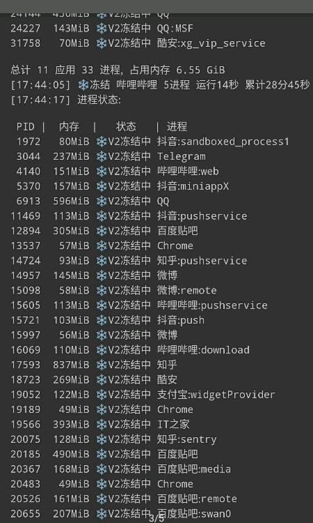 冻它免费版