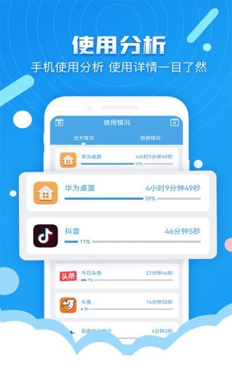 定时锁屏免费版