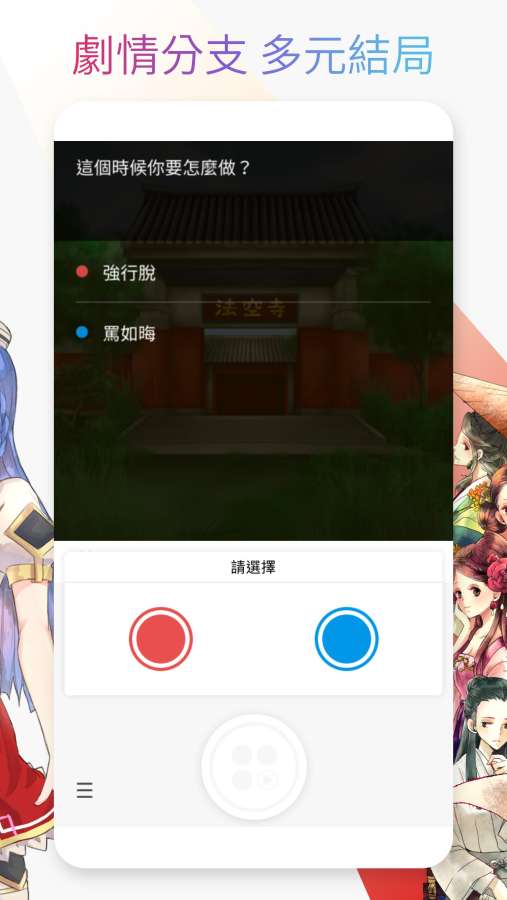 oice视觉小说手机版
