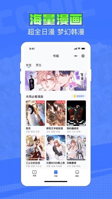 六月追漫官网版