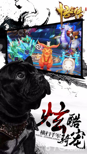 悟空传免费版