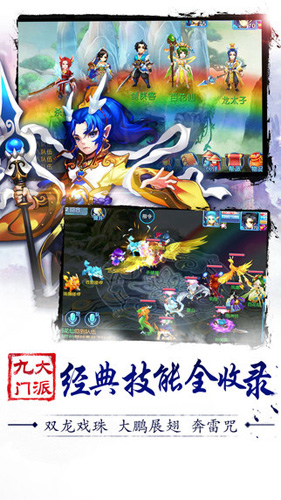 仙语免费版