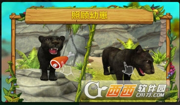 猎豹家庭模拟器官网版