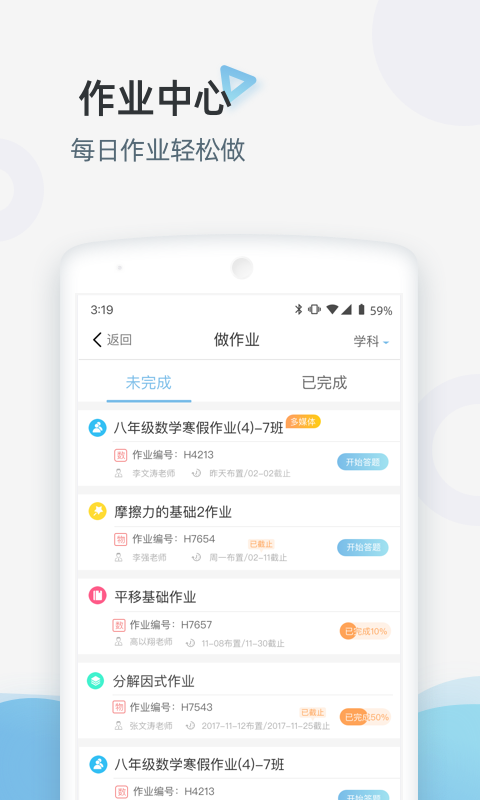 家庭端官网版