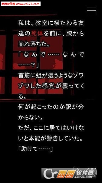 什么时候去死呢免费版