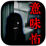 细思极恐故事集:续最新版