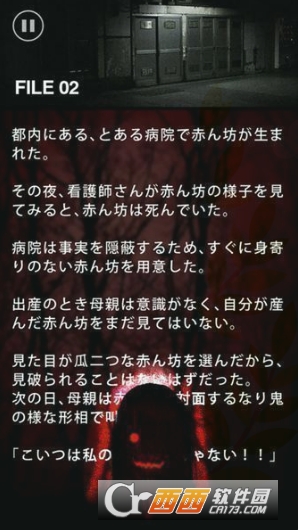 细思极恐故事集:续最新版