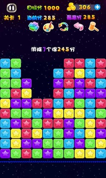 星星连萌免费版