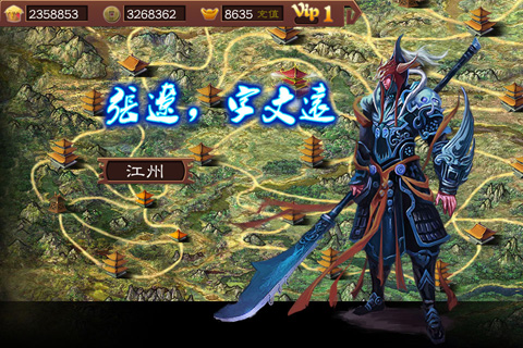 单挑三国志online最新版