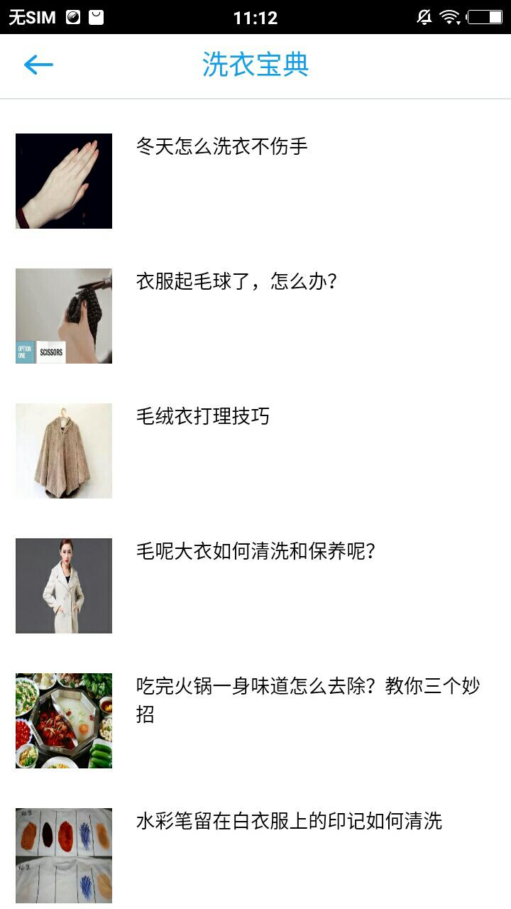 小天鹅i智能最新版