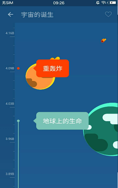 万物历史官网版
