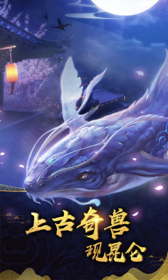 大侠II：修炼爱情仙缘最新版