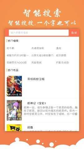 神奇漫画免费版