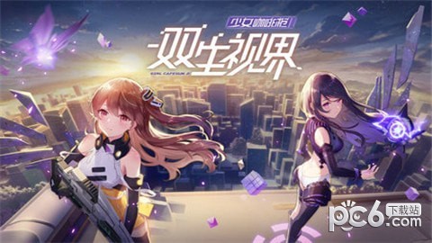 双生视界