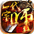 一代宗师官网版