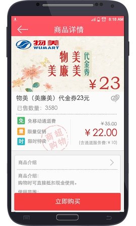 中国移动话付宝免费版