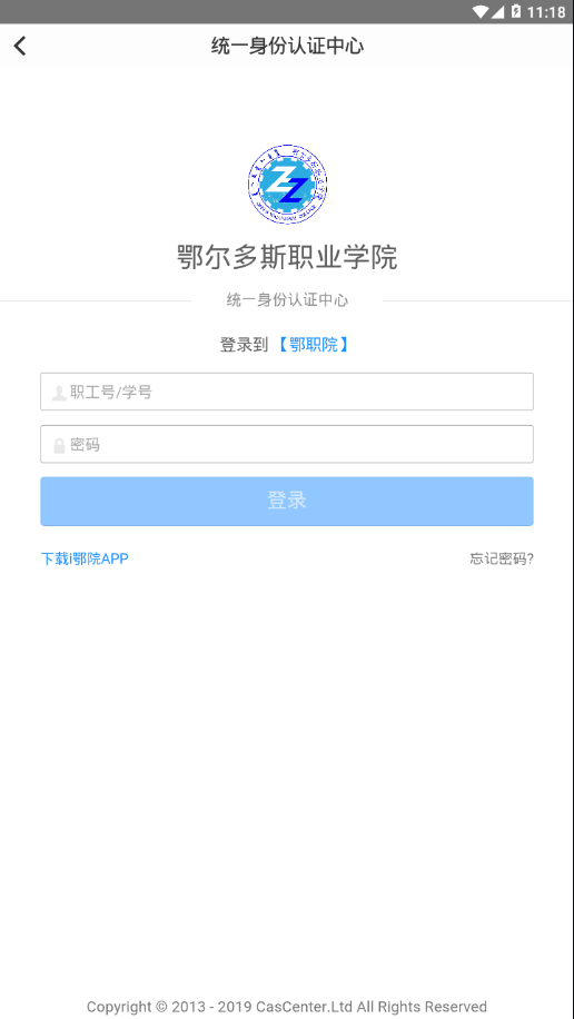 i鄂院安卓版