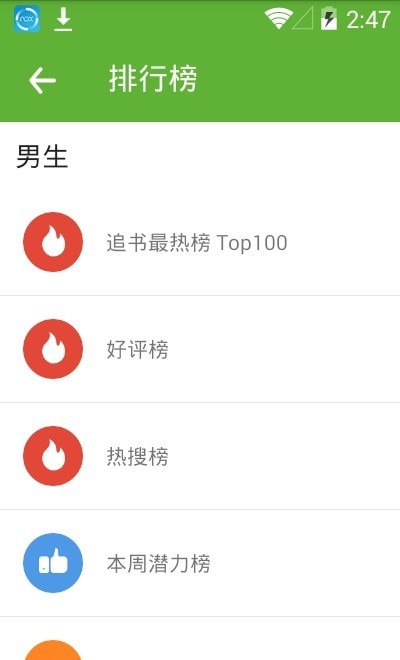 悦阅小说手机版