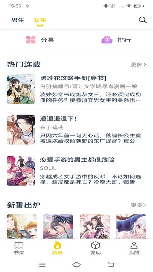 笔趣阁漫画手机版