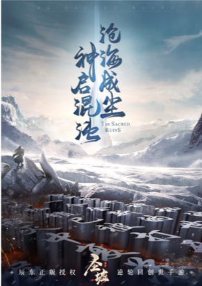圣墟官网版