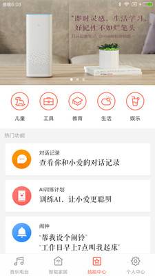 小米AI最新版