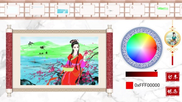 公主古装少女涂色手机版