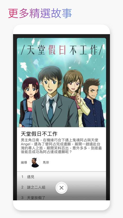oice视觉小说官网版
