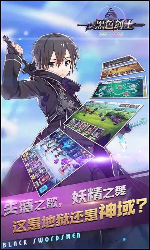 黑色剑士手机版