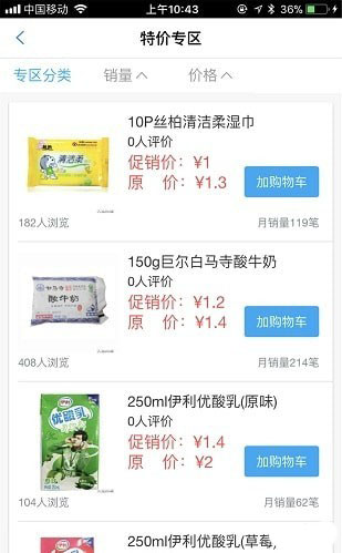 大张商城免费版