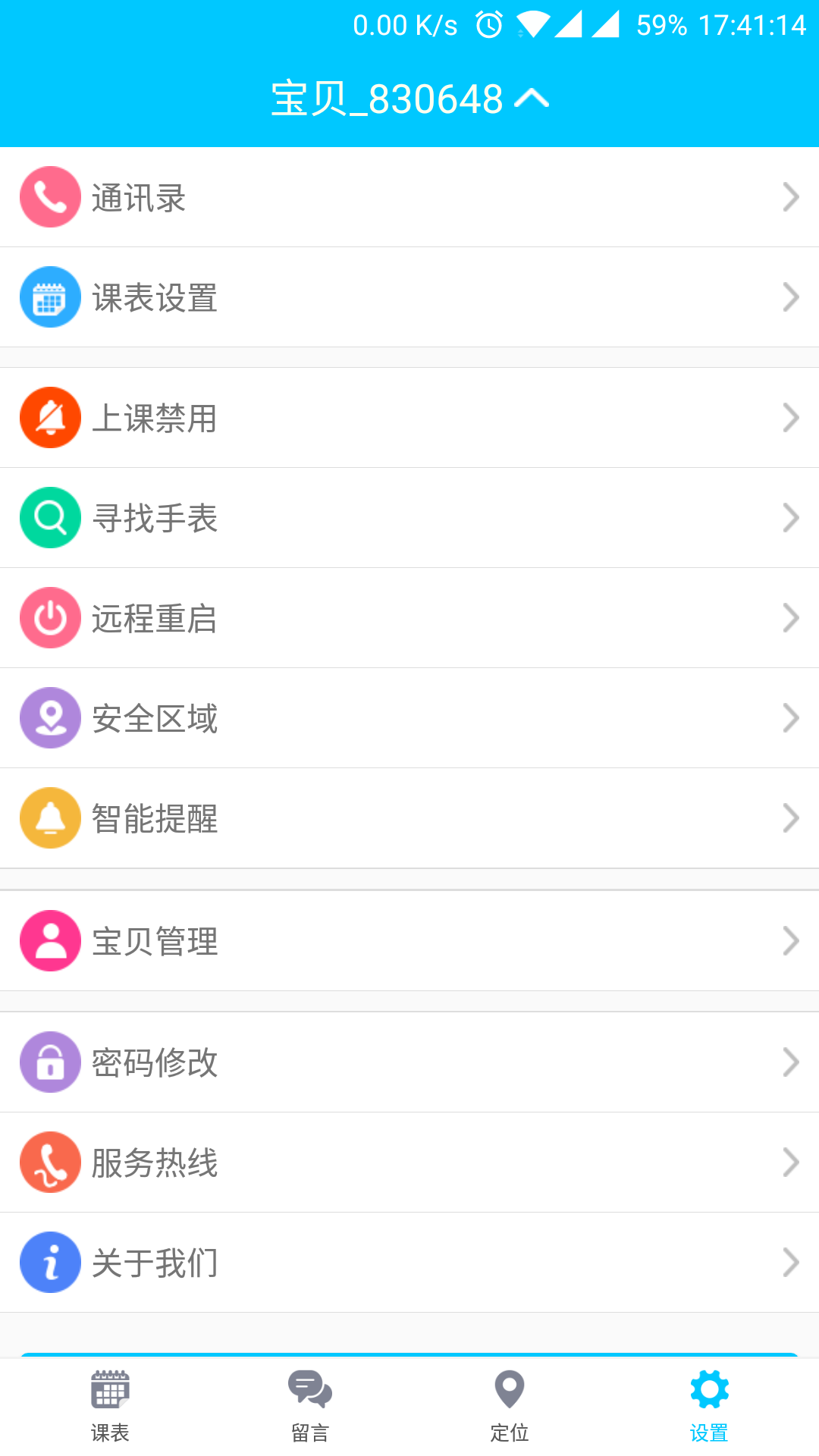 成长线索最新版