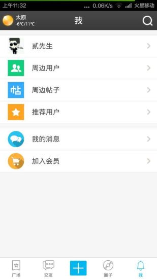 同志说最新版