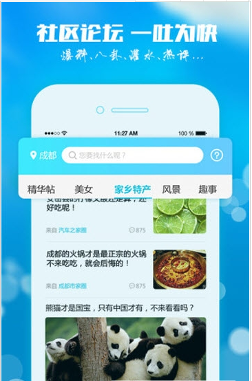 知乡手机版