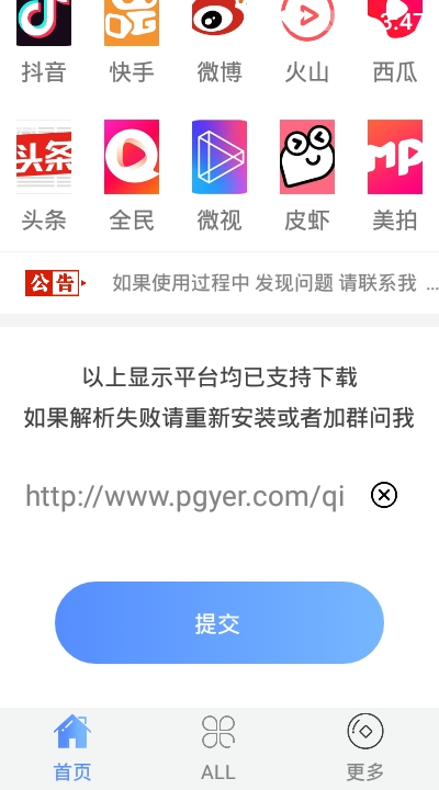 清印安卓版