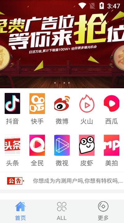 清印手机版