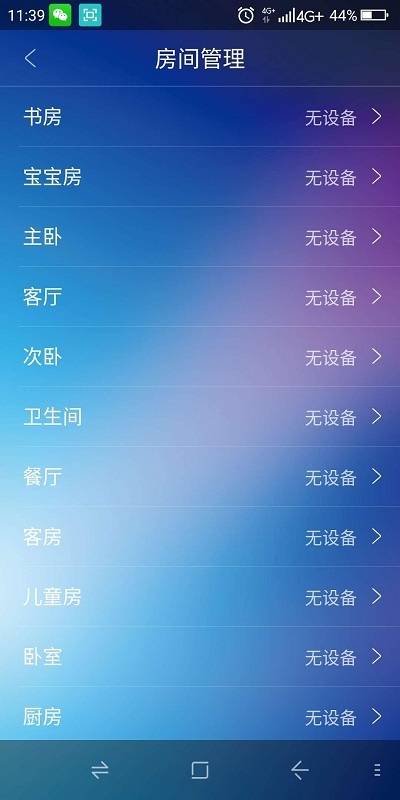 三棱重工空调遥控器安卓版