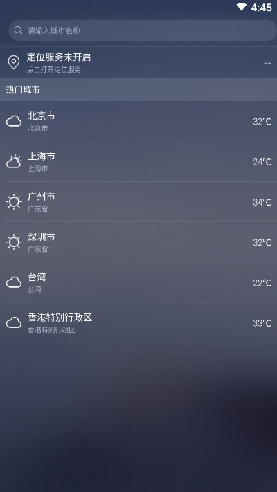天气预报赚钱安卓版