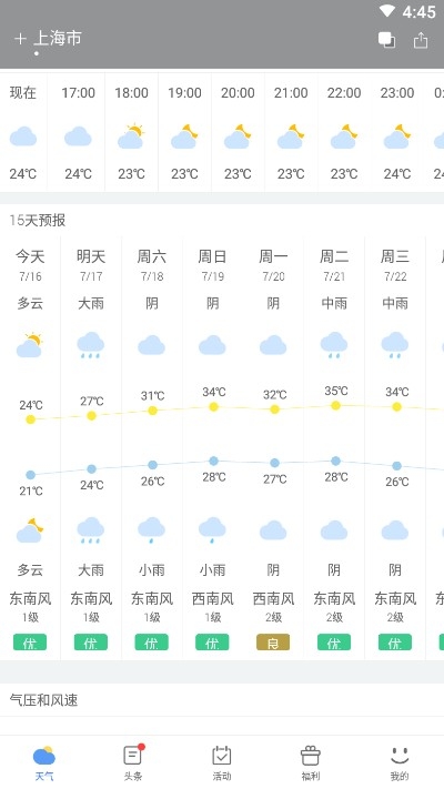 天气预报赚钱官网版