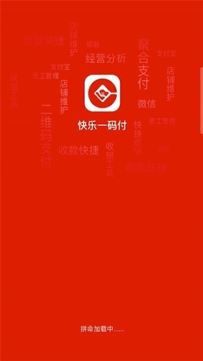 一码付客服最新版