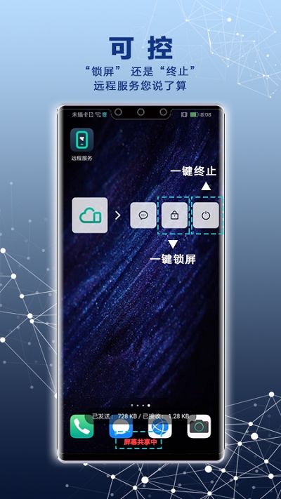 RemoteService最新版