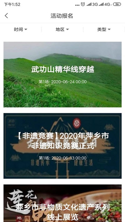 萍乡文旅云最新版