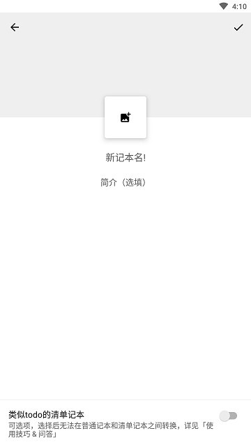 nian软件安卓版