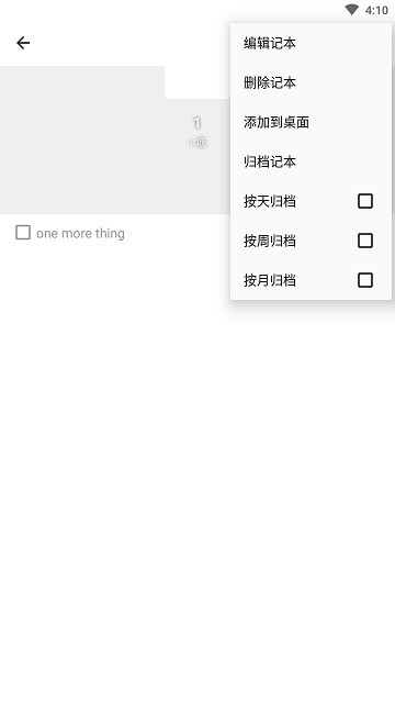 nian软件手机版